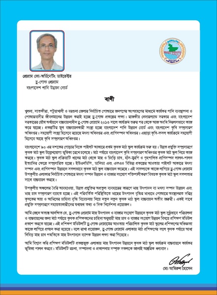 File:TM fisheries FFS 16apr 19.pdf