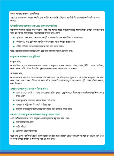 File:TM fisheries FFS 16apr 19.pdf