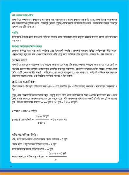 File:TM fisheries FFS 16apr 19.pdf
