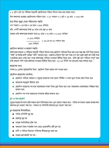 File:TM fisheries FFS 16apr 19.pdf