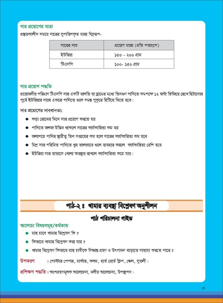 File:TM fisheries FFS 16apr 19.pdf