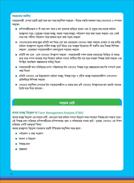 File:TM fisheries FFS 16apr 19.pdf