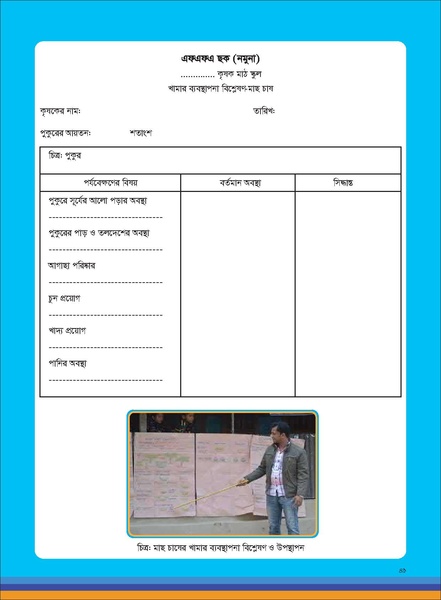 File:TM fisheries FFS 16apr 19.pdf