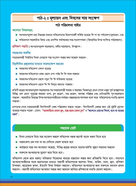 File:TM fisheries FFS 16apr 19.pdf