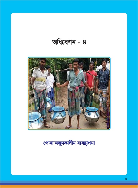 File:TM fisheries FFS 16apr 19.pdf