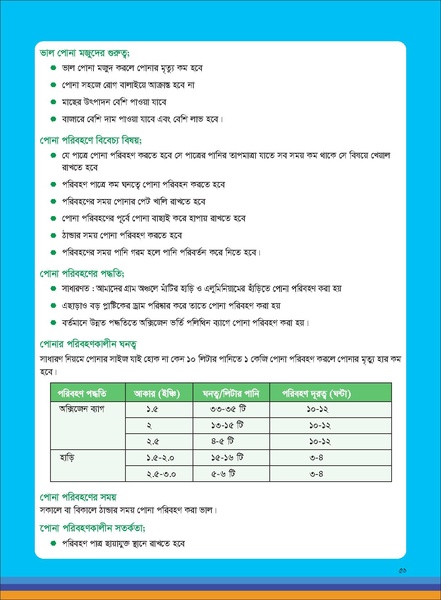 File:TM fisheries FFS 16apr 19.pdf