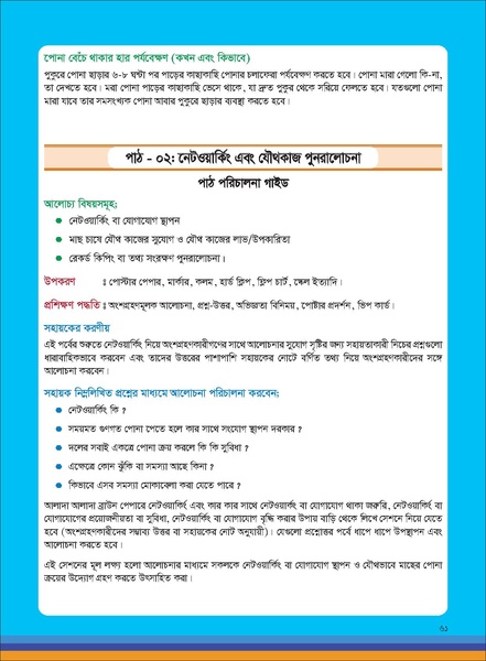 File:TM fisheries FFS 16apr 19.pdf