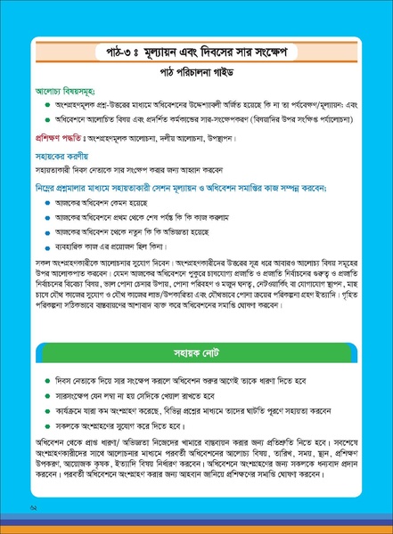 File:TM fisheries FFS 16apr 19.pdf