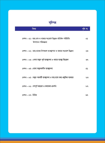 File:TM fisheries FFS 16apr 19.pdf