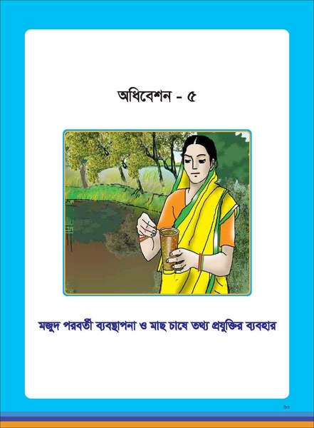 File:TM fisheries FFS 16apr 19.pdf