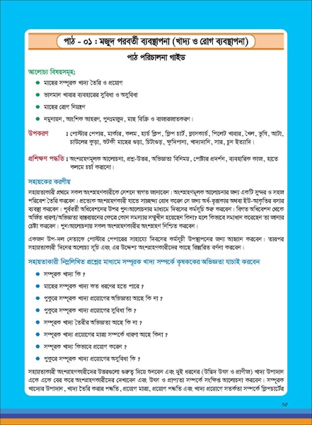 File:TM fisheries FFS 16apr 19.pdf