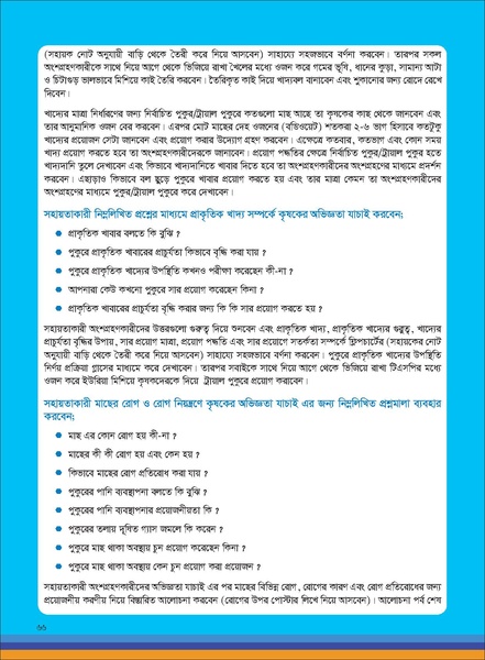 File:TM fisheries FFS 16apr 19.pdf