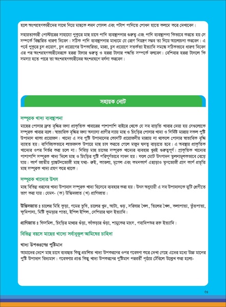 File:TM fisheries FFS 16apr 19.pdf