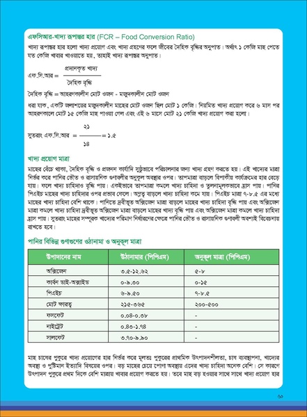 File:TM fisheries FFS 16apr 19.pdf