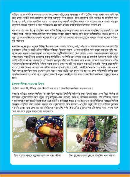 File:TM fisheries FFS 16apr 19.pdf