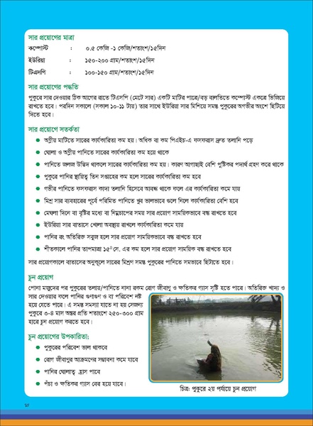 File:TM fisheries FFS 16apr 19.pdf