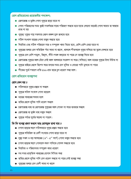 File:TM fisheries FFS 16apr 19.pdf