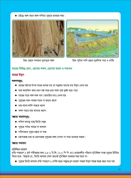 File:TM fisheries FFS 16apr 19.pdf