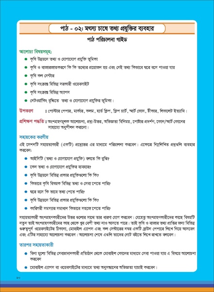 File:TM fisheries FFS 16apr 19.pdf