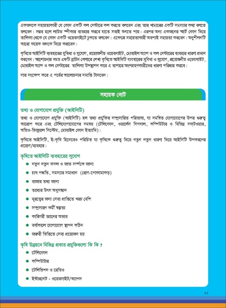 File:TM fisheries FFS 16apr 19.pdf