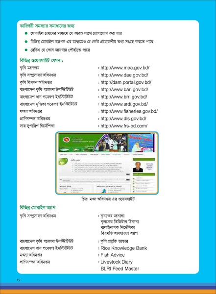 File:TM fisheries FFS 16apr 19.pdf