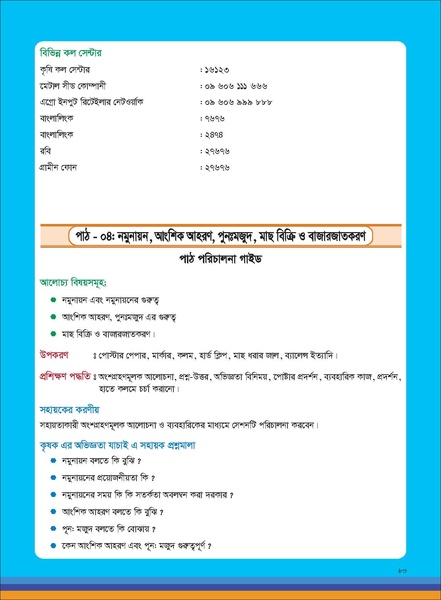 File:TM fisheries FFS 16apr 19.pdf