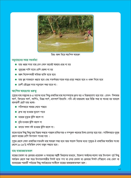 File:TM fisheries FFS 16apr 19.pdf