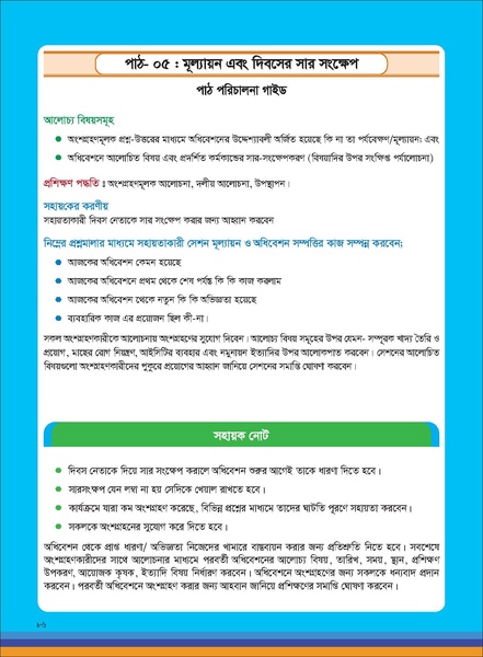 File:TM fisheries FFS 16apr 19.pdf
