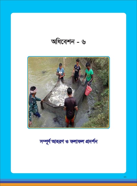 File:TM fisheries FFS 16apr 19.pdf