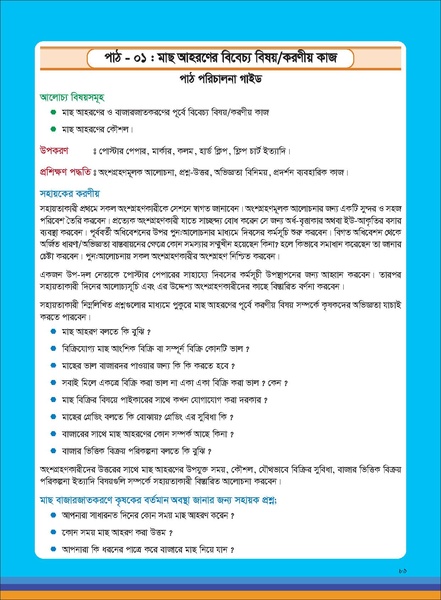 File:TM fisheries FFS 16apr 19.pdf