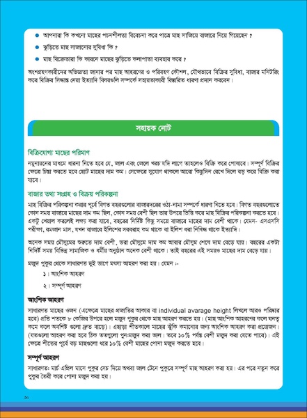 File:TM fisheries FFS 16apr 19.pdf