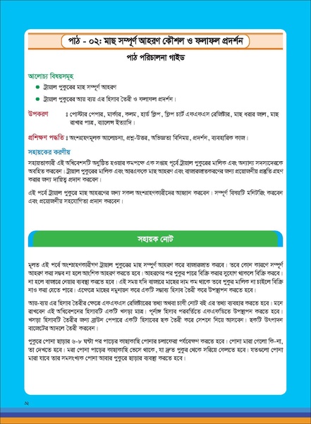 File:TM fisheries FFS 16apr 19.pdf