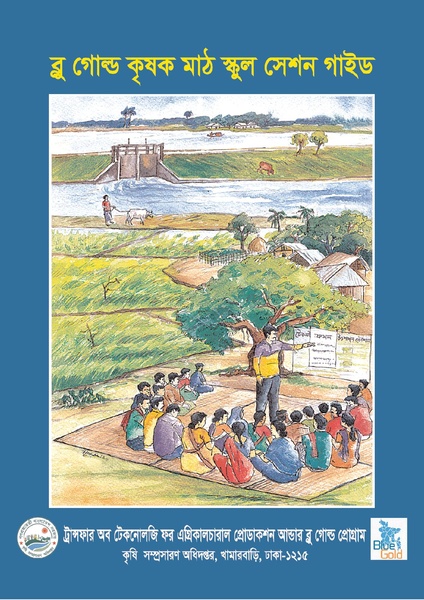 File:GoB DAE BGP Field School Session Guide.pdf