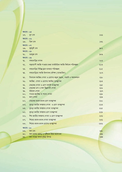 File:GoB DAE BGP Field School Session Guide.pdf