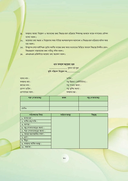 File:GoB DAE BGP Field School Session Guide.pdf