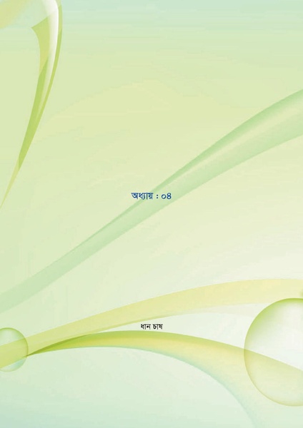 File:GoB DAE BGP Field School Session Guide.pdf