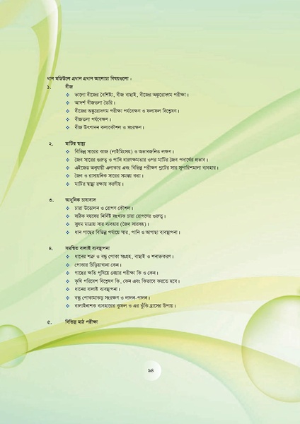 File:GoB DAE BGP Field School Session Guide.pdf