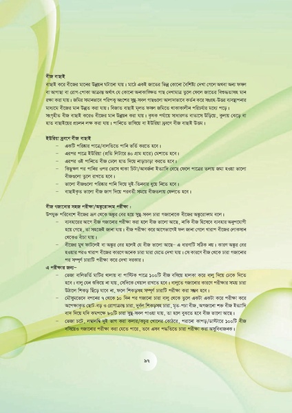 File:GoB DAE BGP Field School Session Guide.pdf