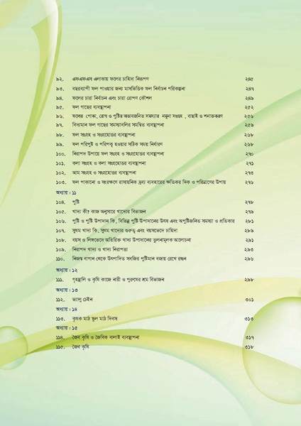 File:GoB DAE BGP Field School Session Guide.pdf