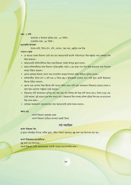 File:GoB DAE BGP Field School Session Guide.pdf