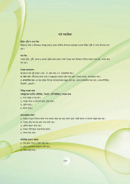 File:GoB DAE BGP Field School Session Guide.pdf