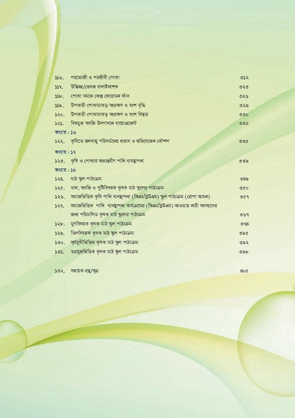 File:GoB DAE BGP Field School Session Guide.pdf