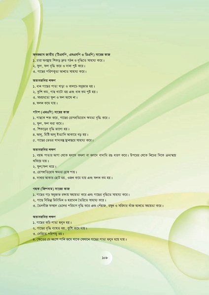 File:GoB DAE BGP Field School Session Guide.pdf
