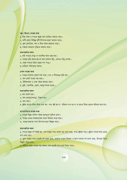 File:GoB DAE BGP Field School Session Guide.pdf