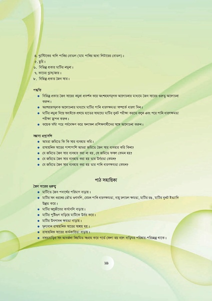 File:GoB DAE BGP Field School Session Guide.pdf