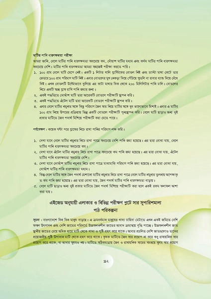 File:GoB DAE BGP Field School Session Guide.pdf