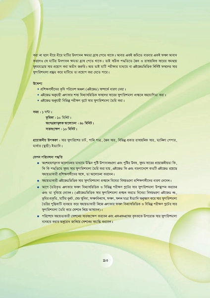 File:GoB DAE BGP Field School Session Guide.pdf