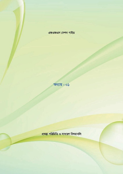 File:GoB DAE BGP Field School Session Guide.pdf