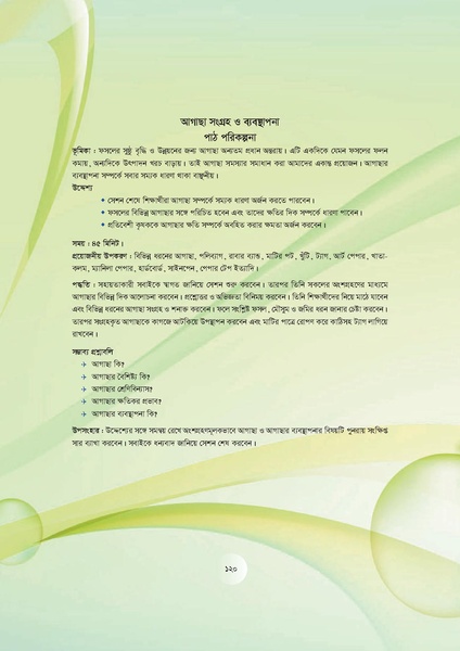 File:GoB DAE BGP Field School Session Guide.pdf