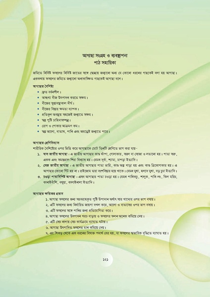 File:GoB DAE BGP Field School Session Guide.pdf